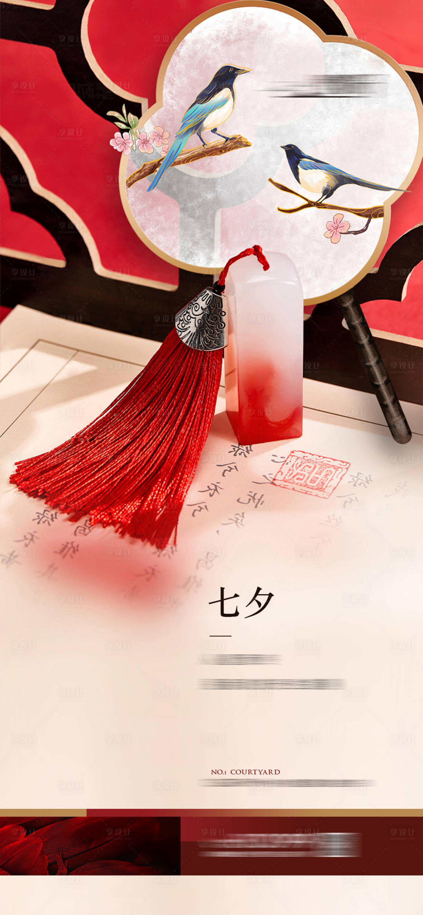 源文件下載【享設計】搜索編號：26560016185305649【七夕微信】