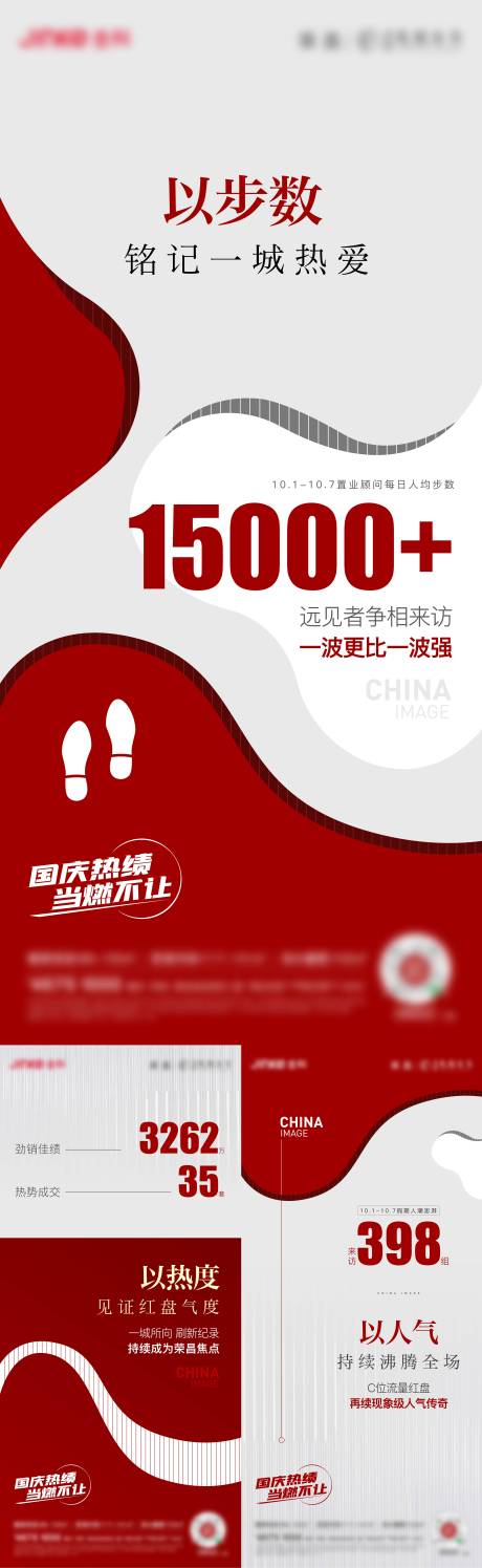 源文件下载【地产别墅洋房热销促销】编号：62810015986449688
