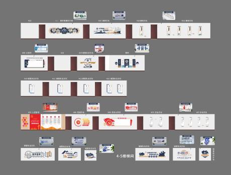 源文件下载【警务党建文化墙】编号：20230412174552198