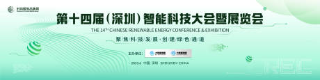源文件下载【科技智能展览会主画面KV】编号：20230403181222795