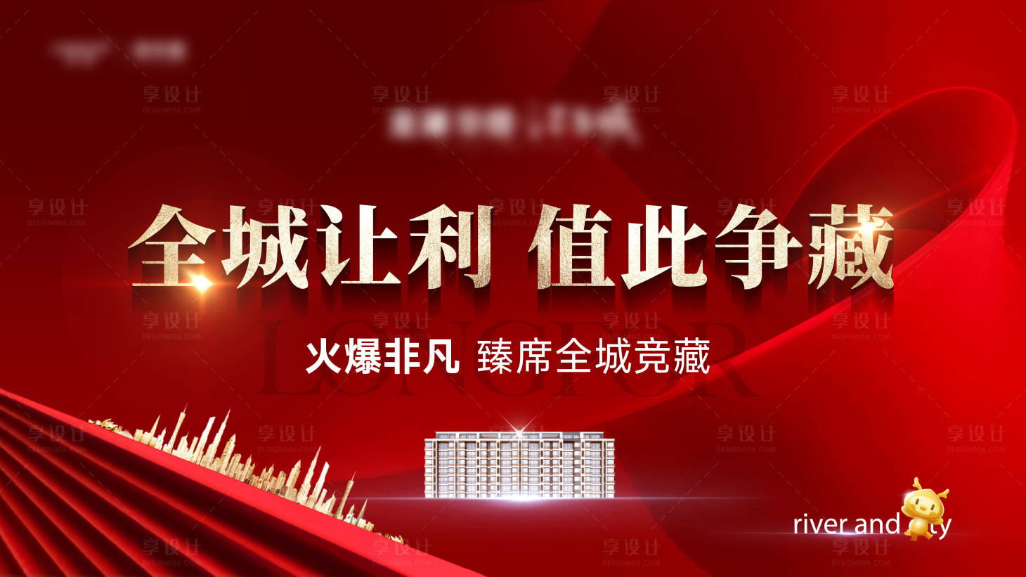 源文件下載【展板】編號：24820015773398363