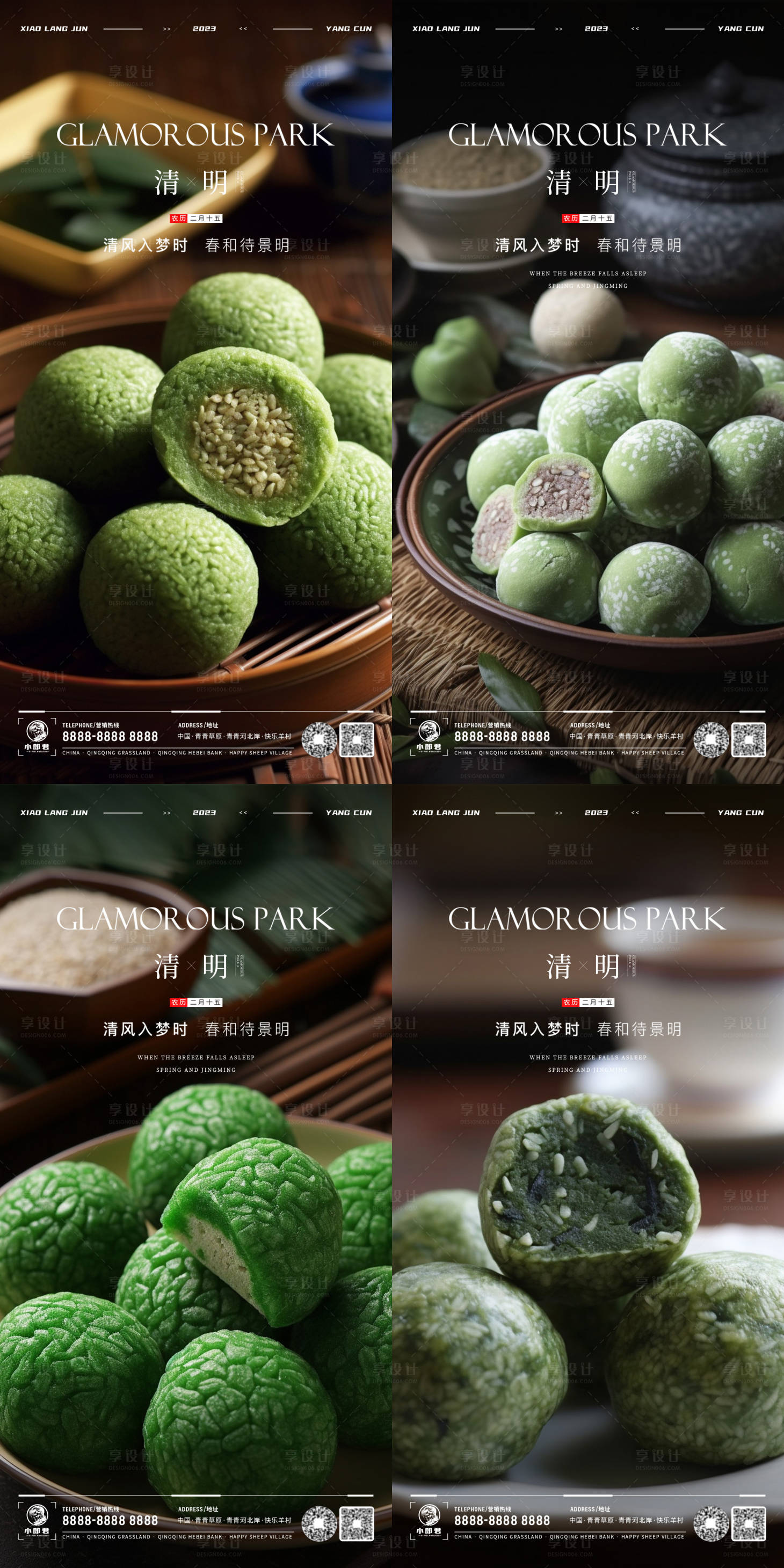 源文件下载【享设计】搜索编号：21720015781703902【清明节】