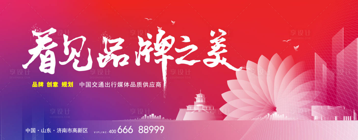 源文件下载【享设计】搜索编号：72090016318856433【城市地标海报】