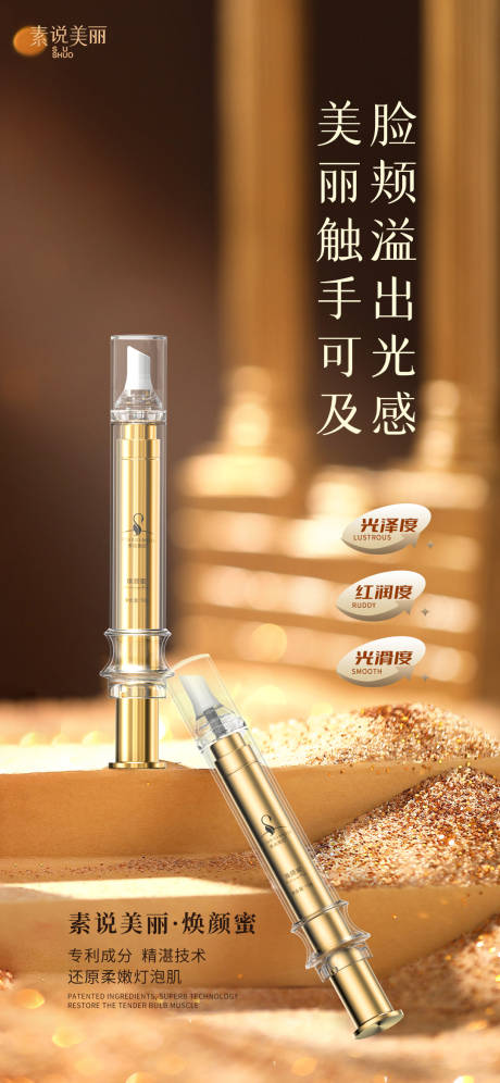 源文件下载【黑金质感护肤品海报】编号：81370016092931790