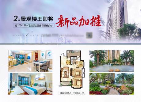 源文件下载【地产加推单图】编号：93670016366921478