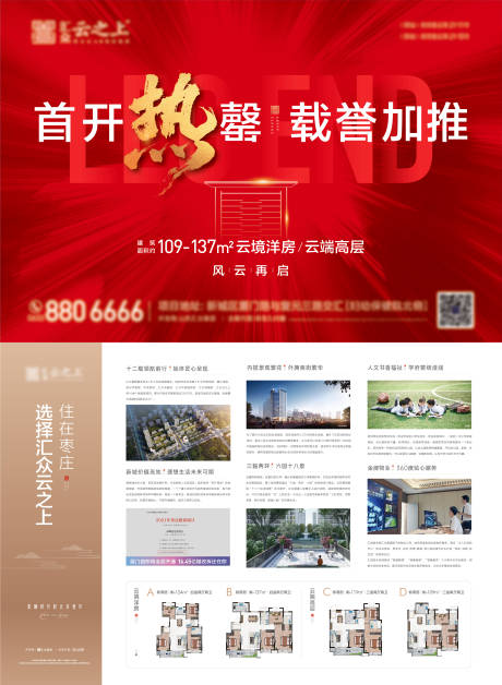 源文件下载【热销加推劲爆单页】编号：28480016025617676