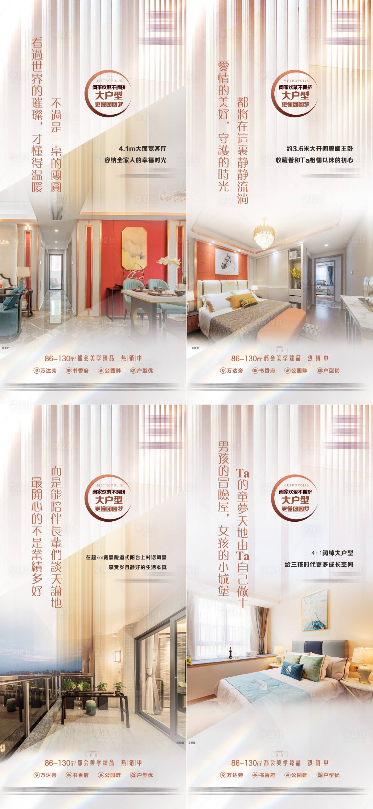 源文件下载【享设计】搜索编号：99590015947288850【户型价值点系列稿】