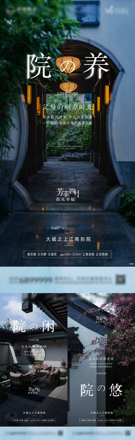 源文件下載【中式院子日常推廣微信】編號：69780016385823033