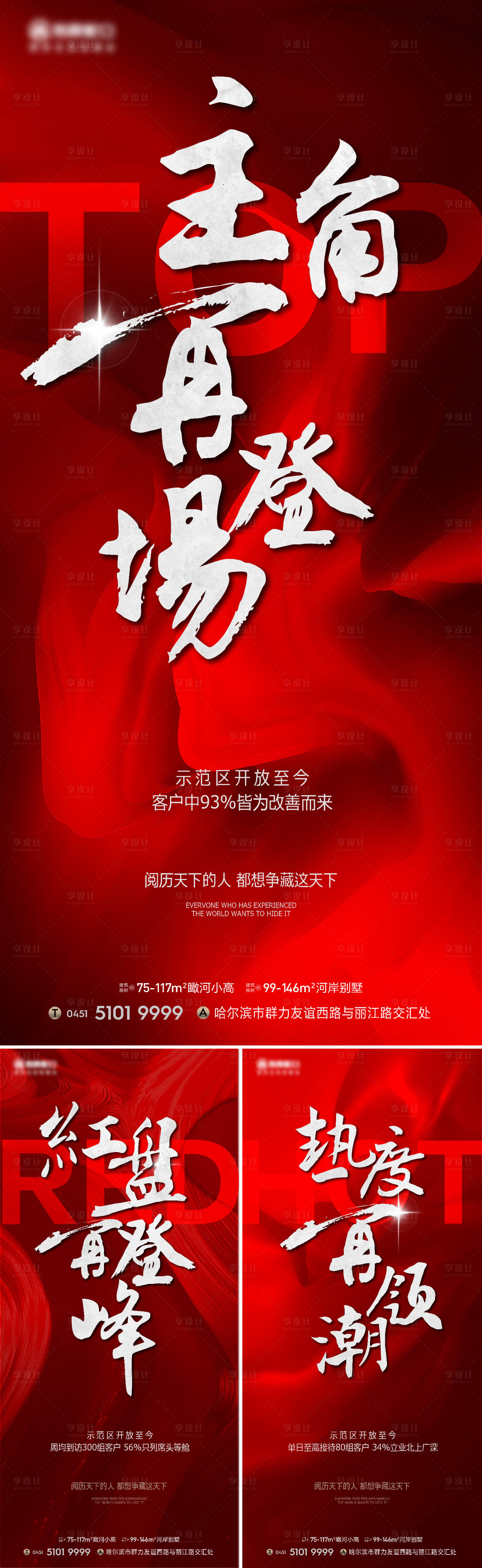 源文件下载【享设计】搜索编号：18450016313973740【热销书法字海报】