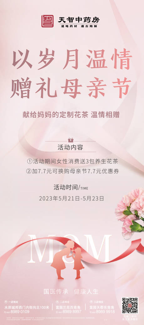 源文件下载【母亲节】编号：70900016312904820
