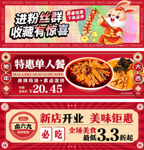 源文件下载【美团餐饮海报】编号：40260015991857496