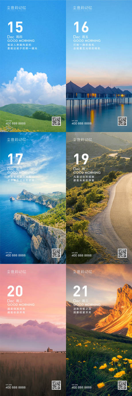 源文件下载【享设计】搜索编号：67650015922616601【早安风景励志图】