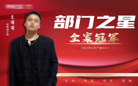 源文件下载【红色部门之星】编号：96450015847178997