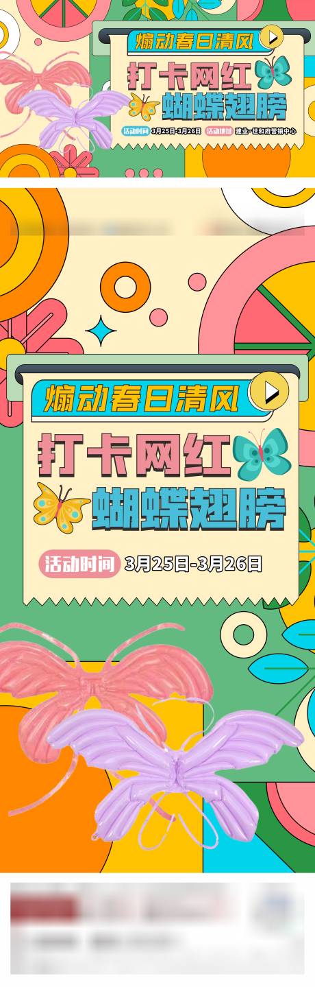 源文件下载【地产网红蝴蝶翅膀插画系列】编号：42110015878346231