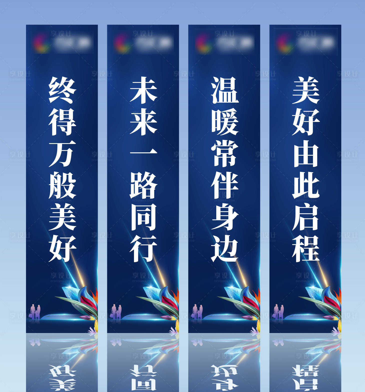 源文件下載【享設計】搜索編號：74860016232193234【交付道旗】