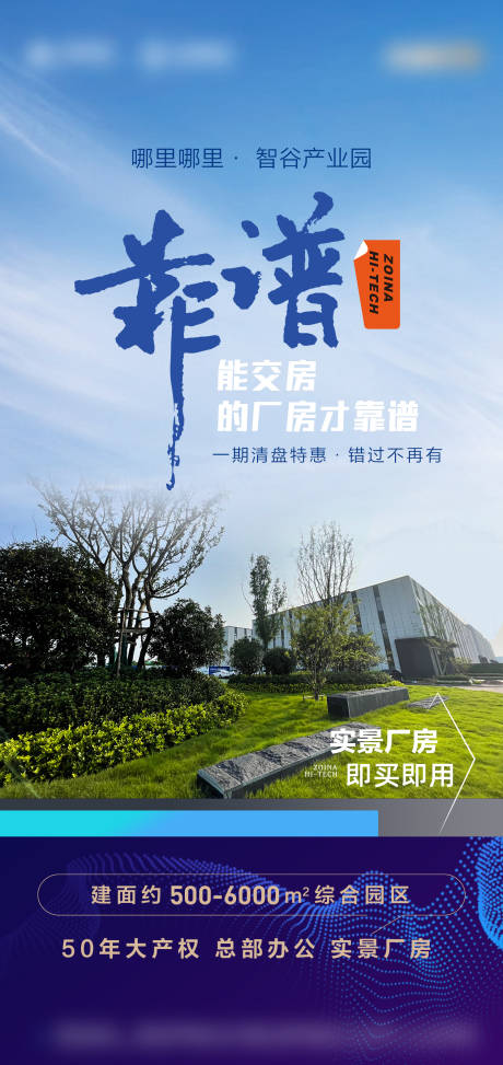 源文件下载【产业实景刷屏】编号：18760015881152920