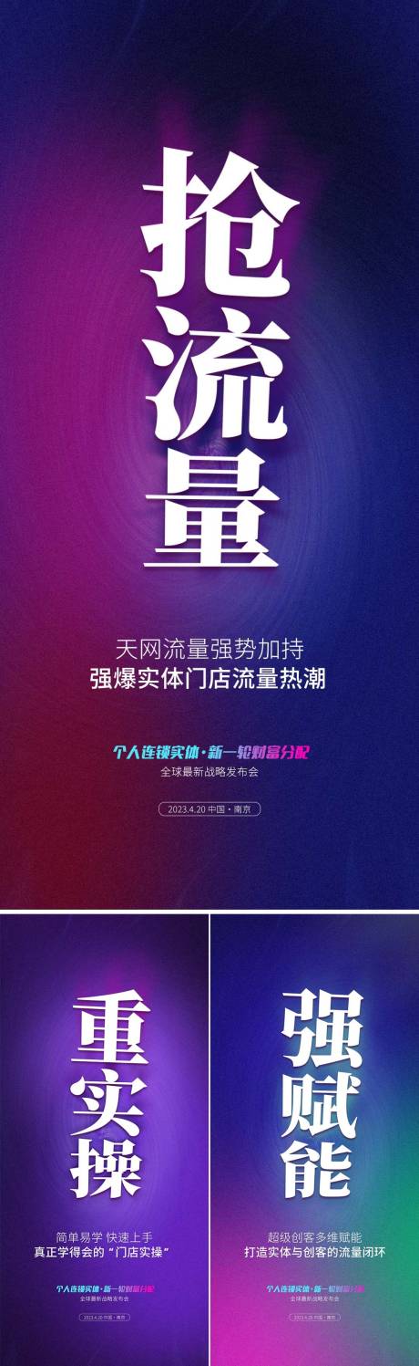 源文件下载【微商造势海报】编号：56510016157197678