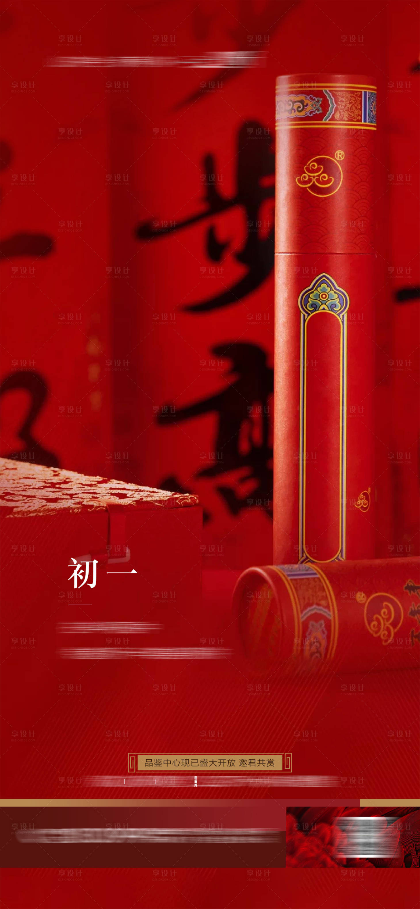源文件下载【享设计】搜索编号：22430016202893440【地产初一微信】