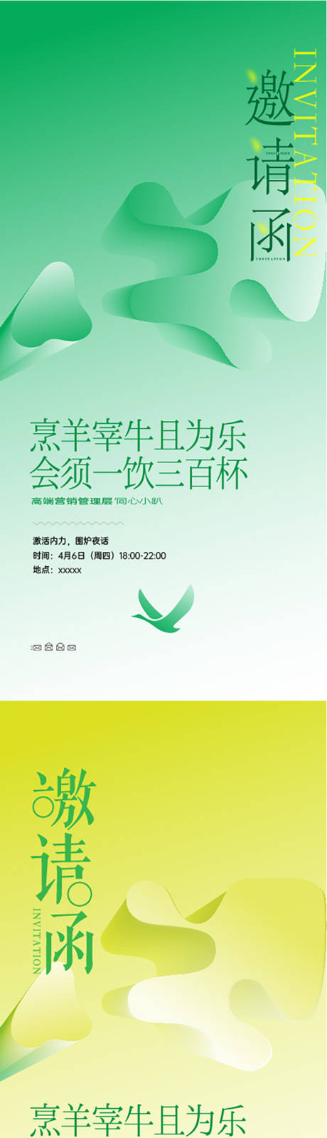 源文件下載【享設計】搜索編號：15120015851687987【企業圍爐邀請函】