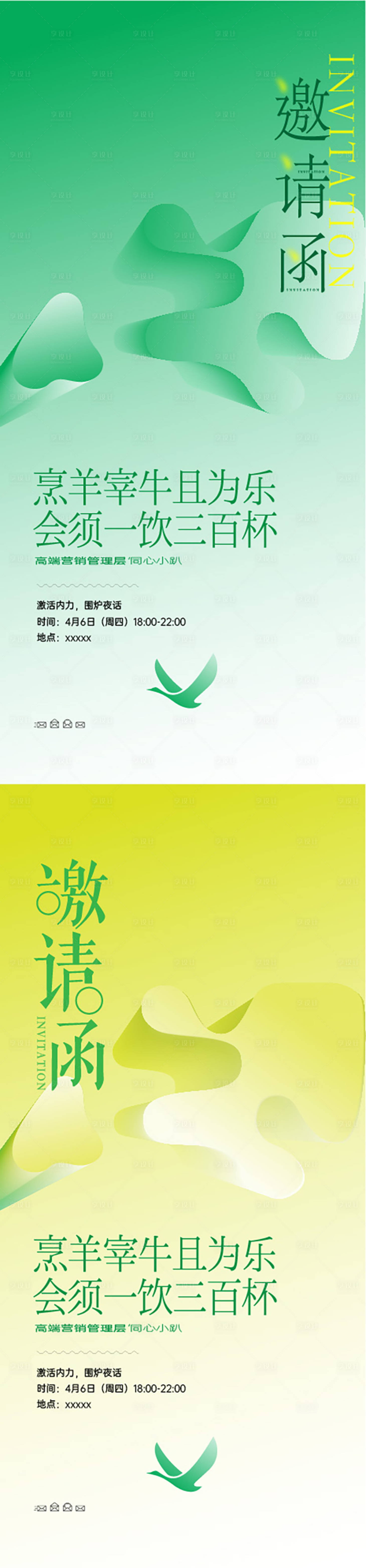 源文件下载【享设计】搜索编号：15120015851687987【企业围炉邀请函】