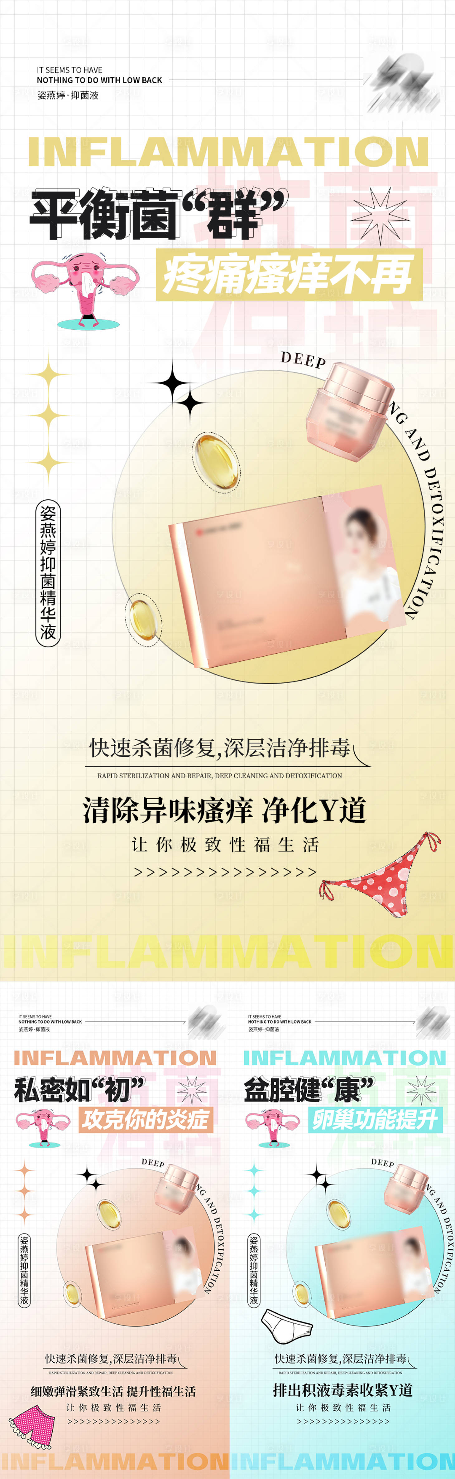 源文件下载【私护海报】编号：32280016025997278