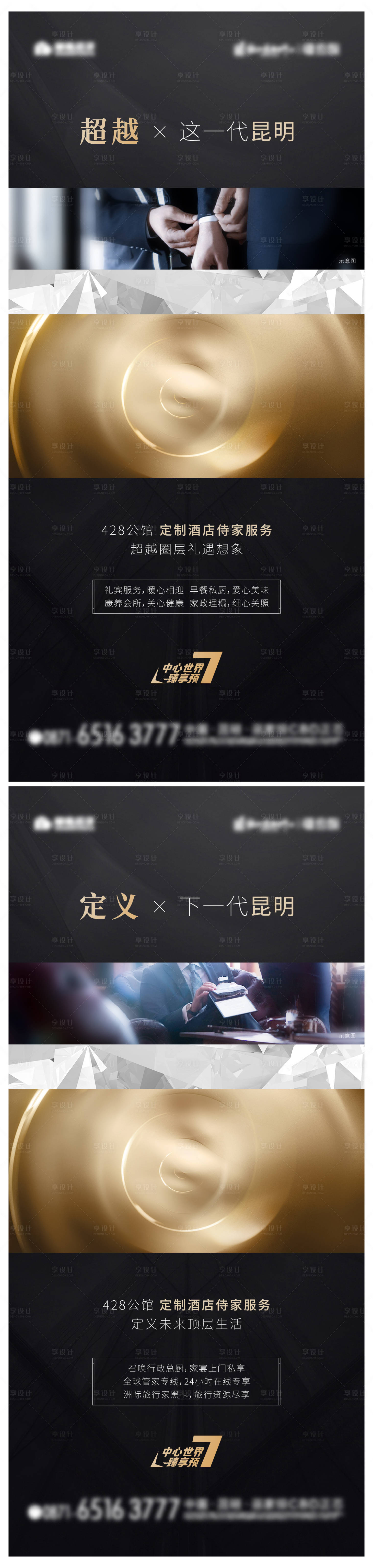 源文件下載【享設計】搜索編號：62460016300193750【服務價值單圖】