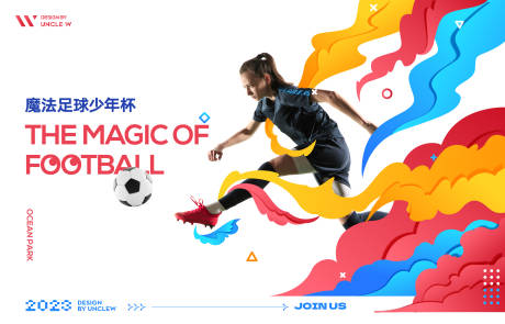 源文件下载【享设计】搜索编号：25220016228766923【儿童足球背板】