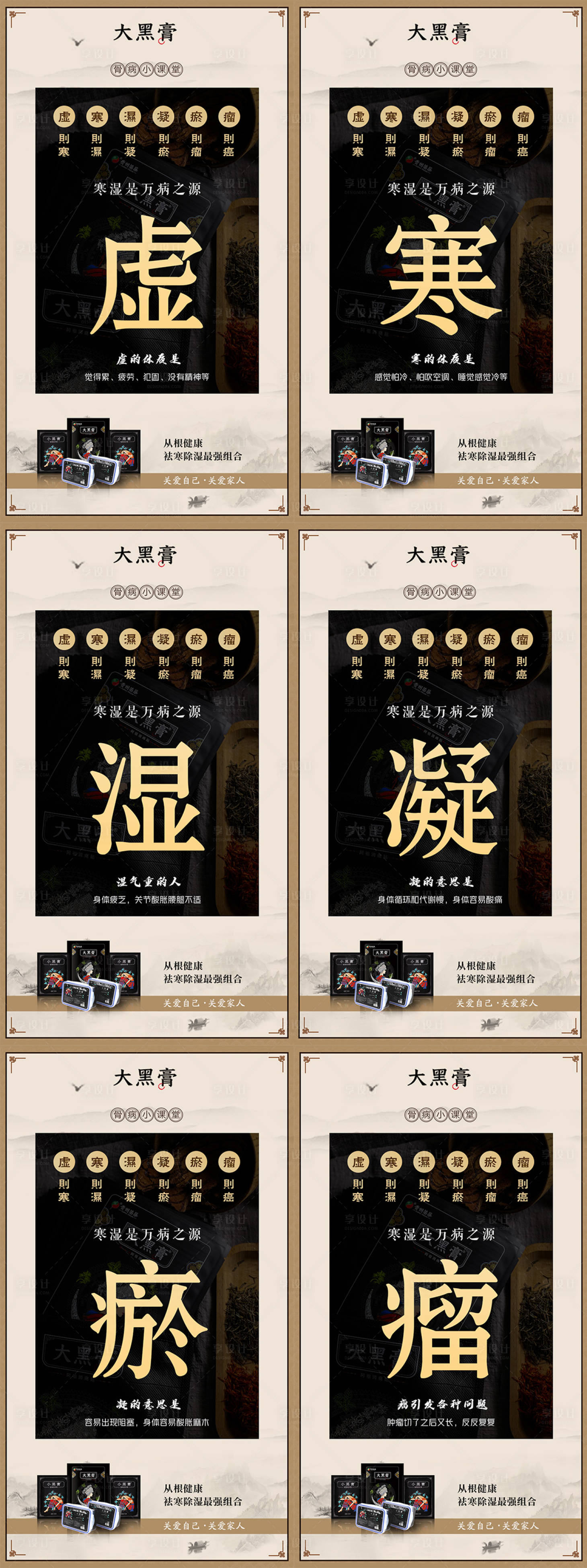 源文件下载【健康小知识海报】编号：41510016017967482
