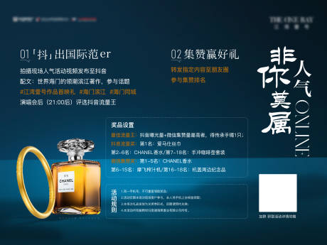 源文件下载【地产热销礼品质感海报】编号：76820015840012445