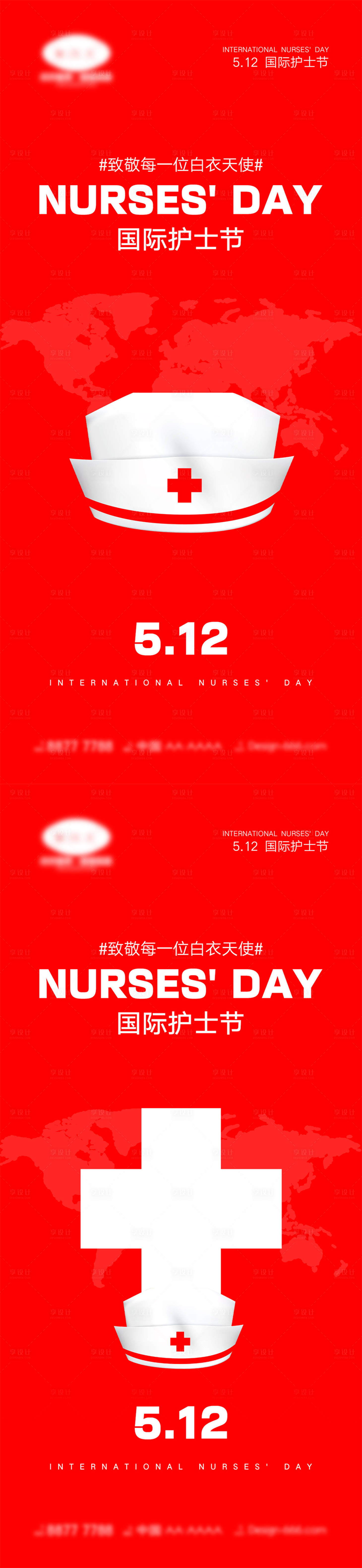 源文件下載【護士節海報】編號：38970015933256245