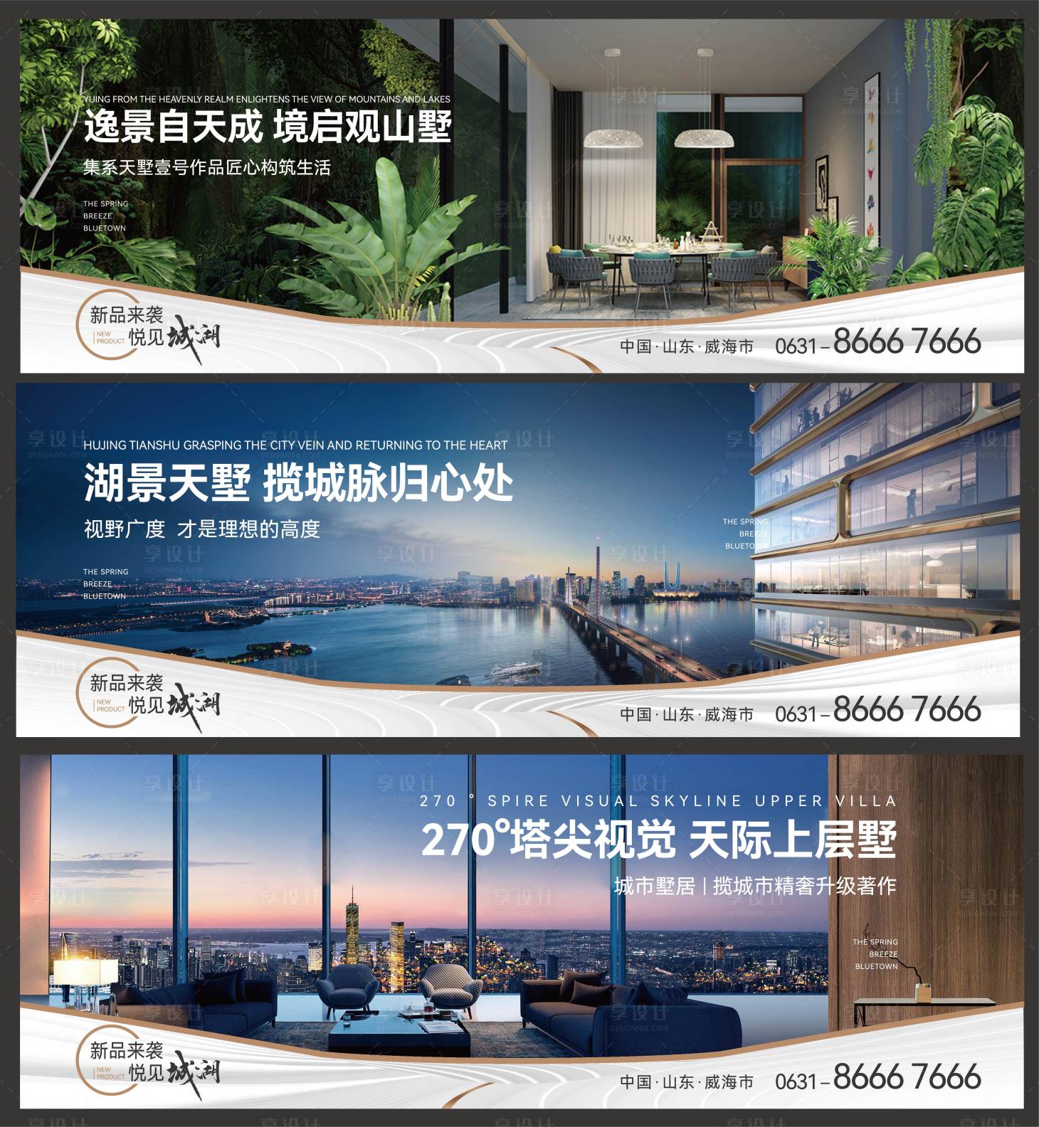 源文件下载【别墅大平层价值点系列海报展板】编号：21420016072044924