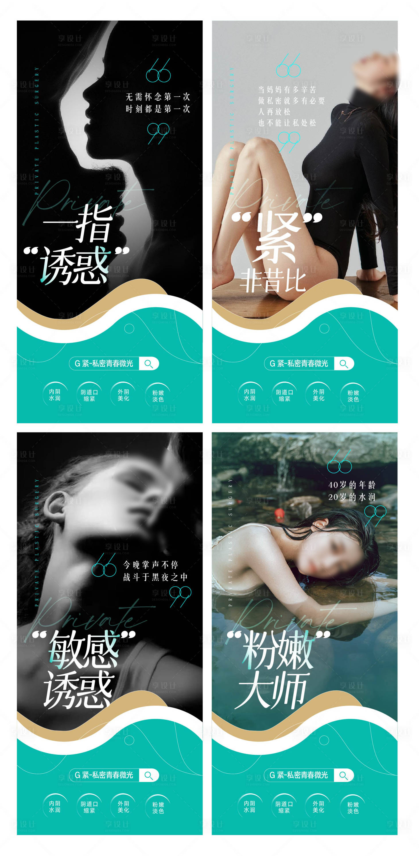 源文件下载【私密海报】编号：26390015926178035