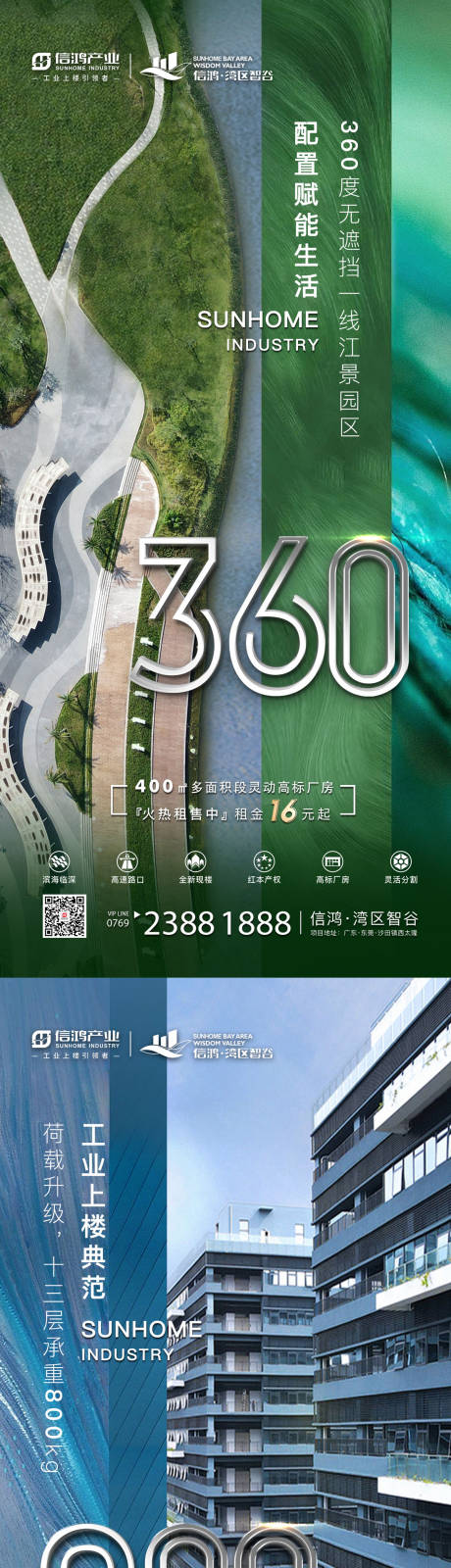 源文件下载【产业价值点海报】编号：40630016014826900