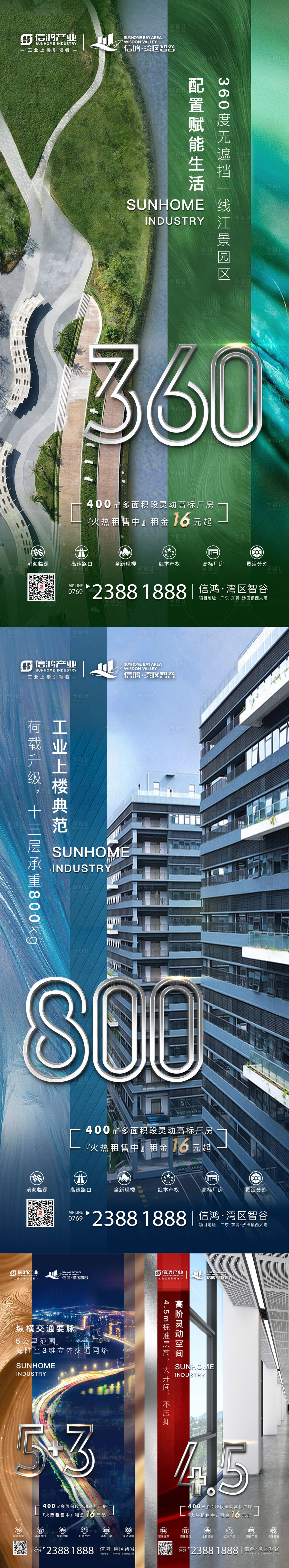 源文件下载【享设计】搜索编号：40630016014826900【产业价值点海报】