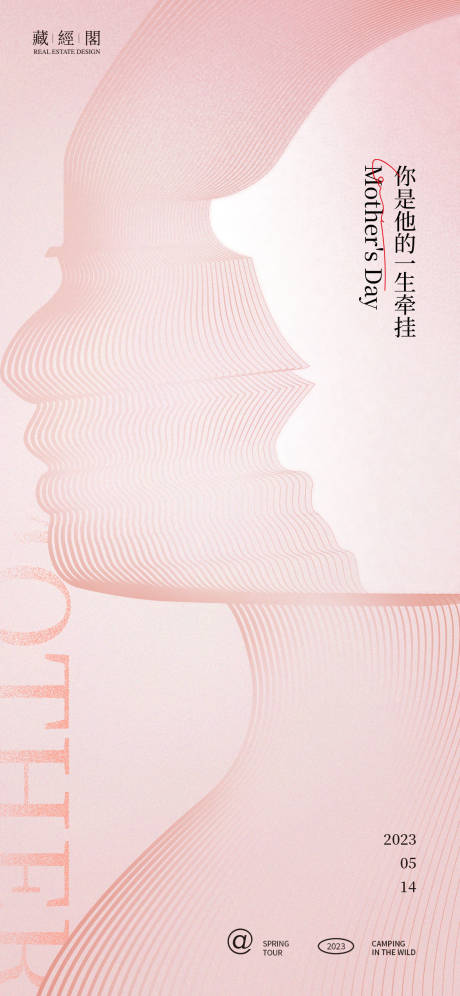 源文件下载【母亲节线条海报】编号：20230429070513594
