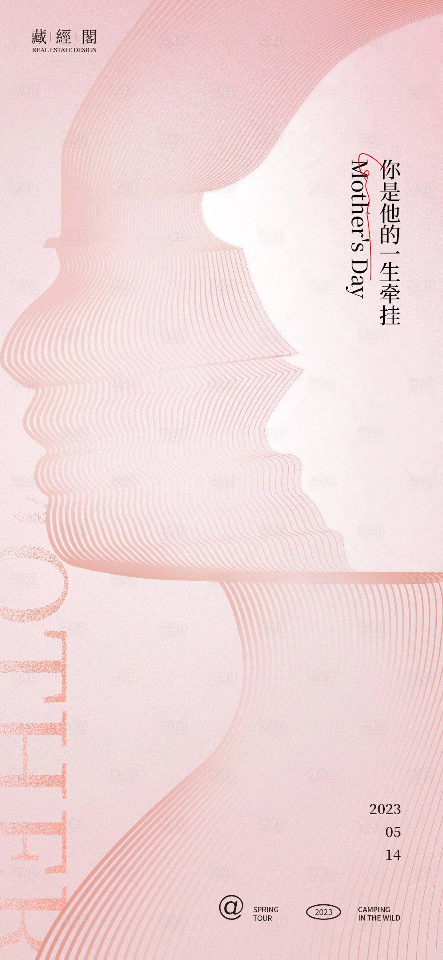 源文件下载【享设计】搜索编号：46800016385529316【母亲节线条海报】