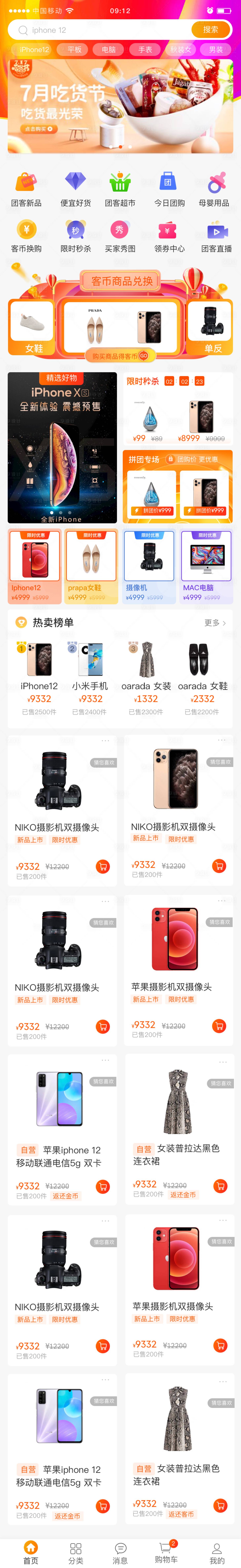 源文件下载【享设计】搜索编号：23740016061881708【商城服务APPUI小程序首页设计】