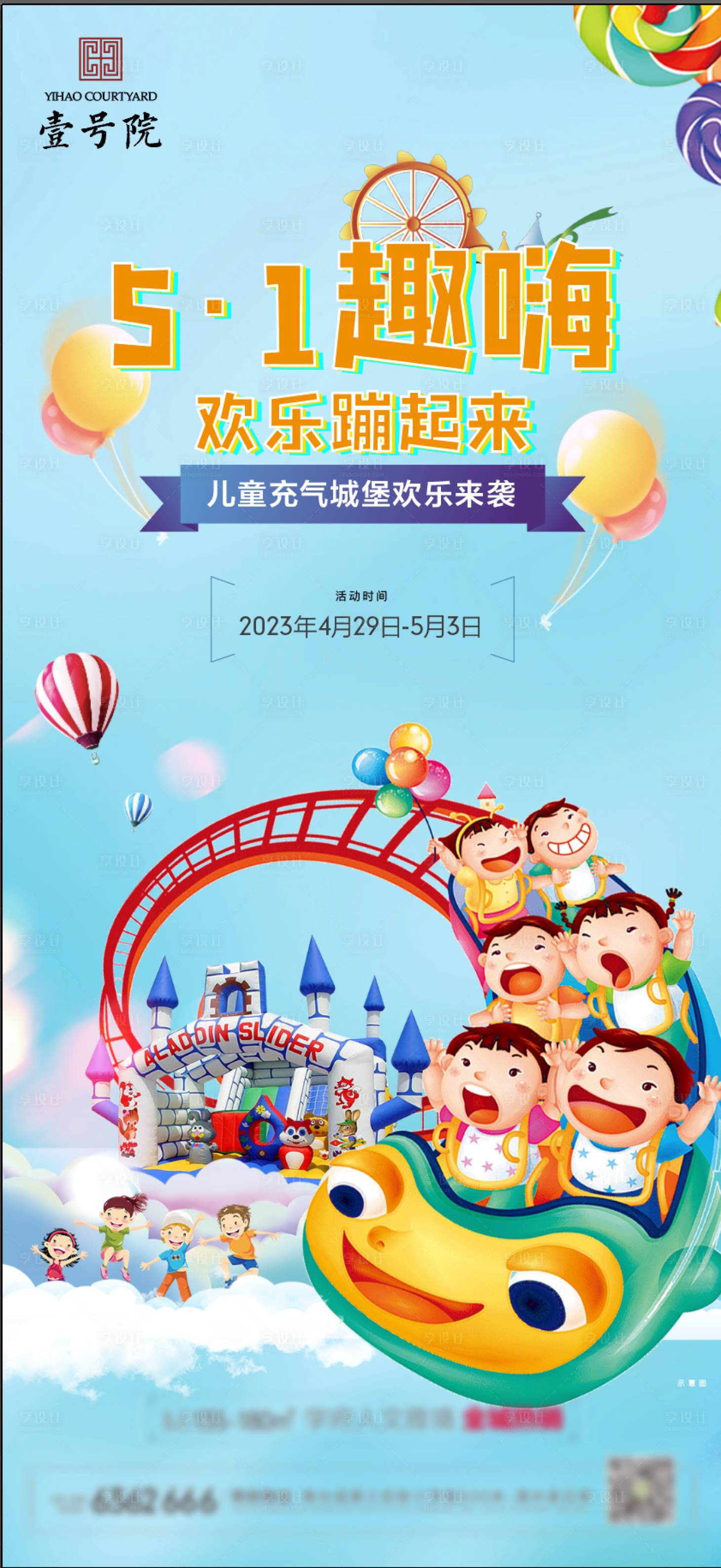源文件下載【享設(shè)計】搜索編號：51160016315524653【51嘉年華 】