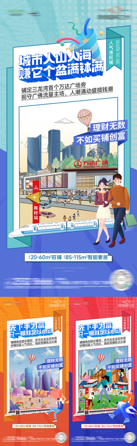 源文件下載【享設(shè)計(jì)】搜索編號：22610015851737225【商業(yè)商鋪價值】