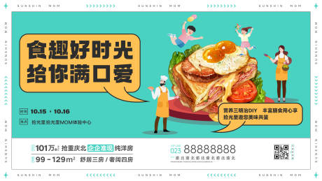 源文件下載【享設計】搜索編號：79700015852226720【房地產項目暖場活動周末活動宣傳海報】