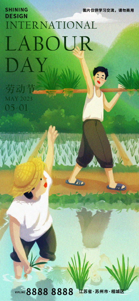 源文件下载【劳动节海报】编号：58630016329826813