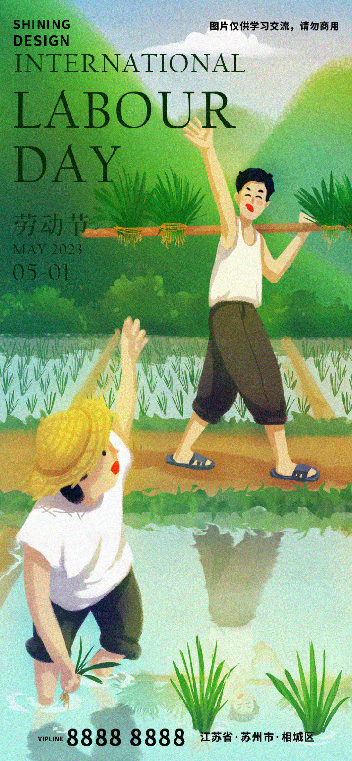 源文件下载【享设计】搜索编号：58630016329826813【劳动节海报】