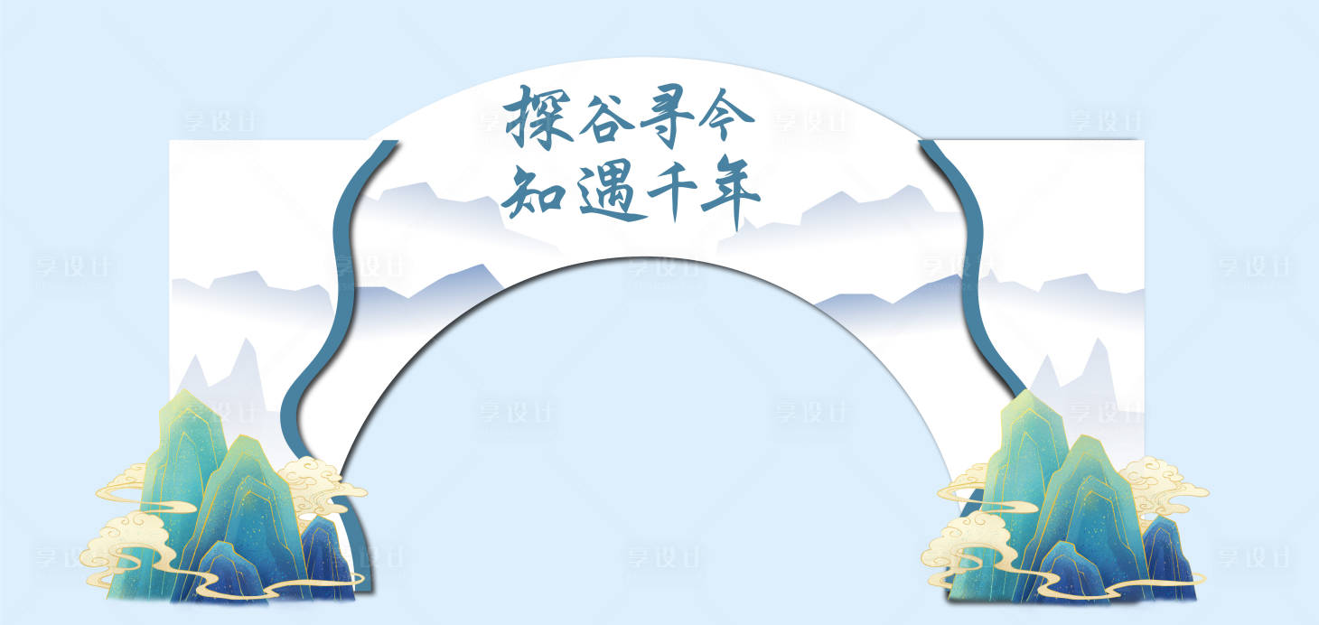 源文件下載【享設(shè)計(jì)】搜索編號(hào)：32850016059894585【探谷尋今門頭】
