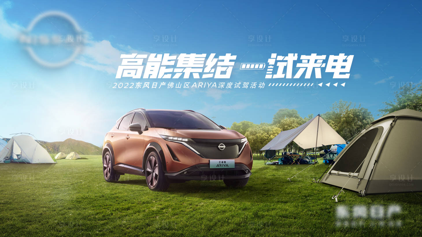 源文件下載【汽車kv春季出游戶外清新試駕海報】編號：98370015955382514