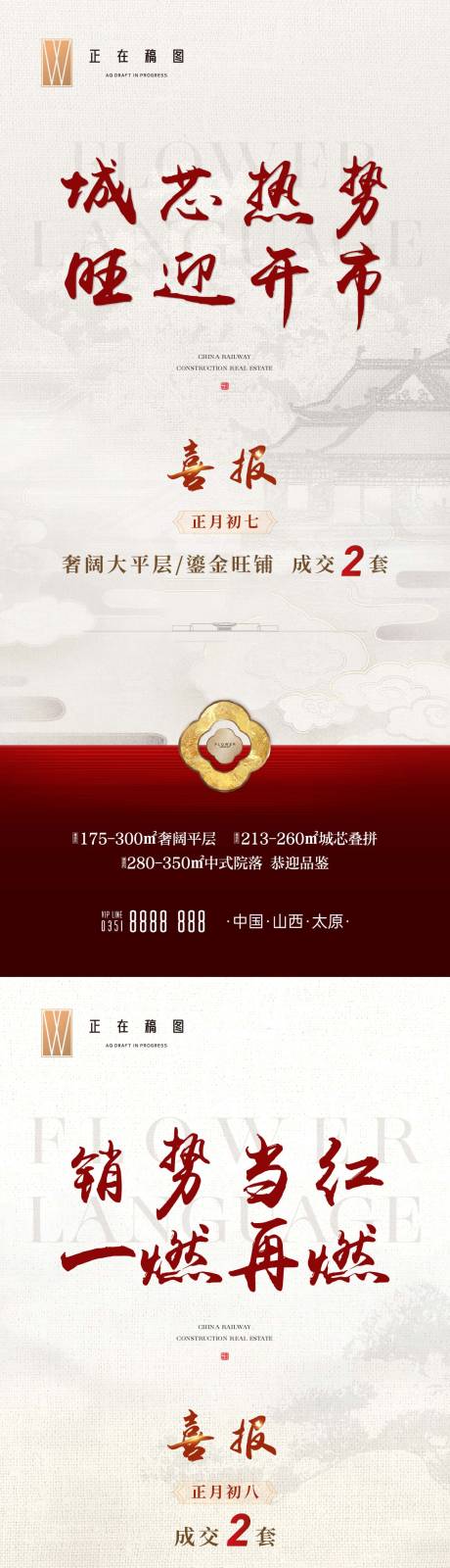 源文件下载【热销飞机稿】编号：81540016049758113