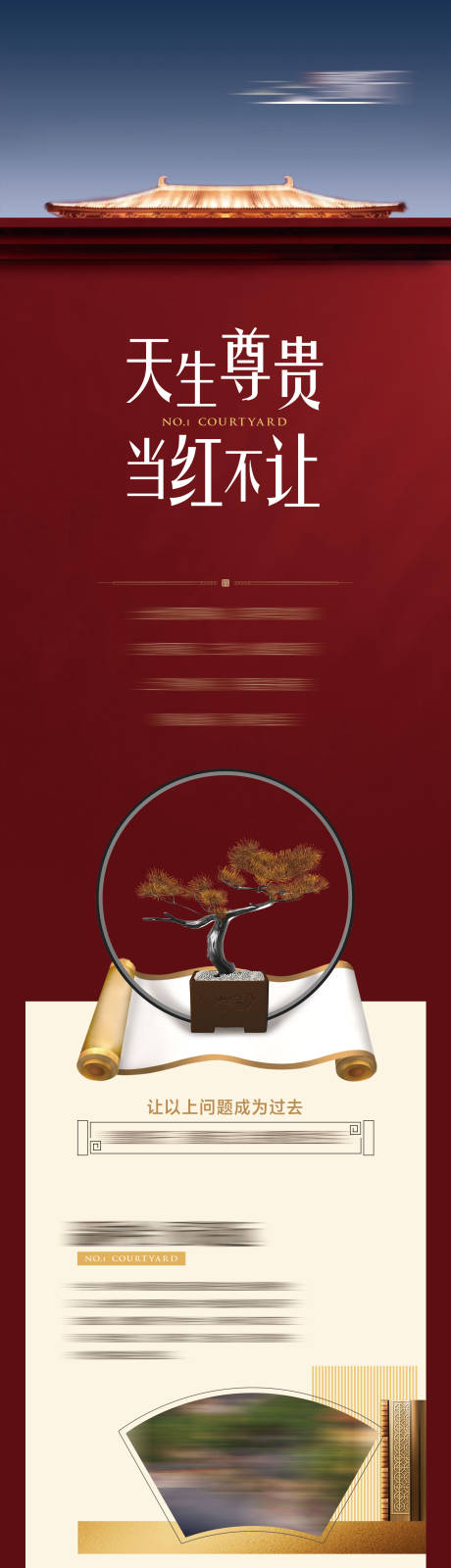 源文件下载【地产别墅形象长图】编号：96750016042078911