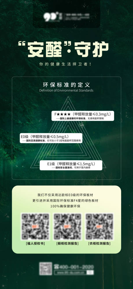 源文件下载【享设计】搜索编号：43680015857483835【环保海报】
