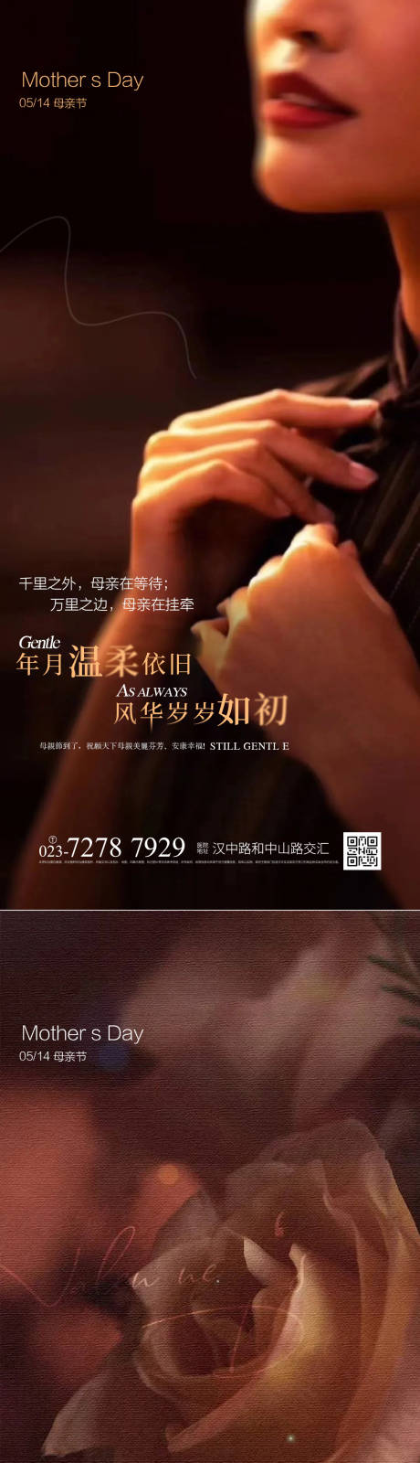 源文件下载【享设计】搜索编号：40270016074567447【母亲节快乐】
