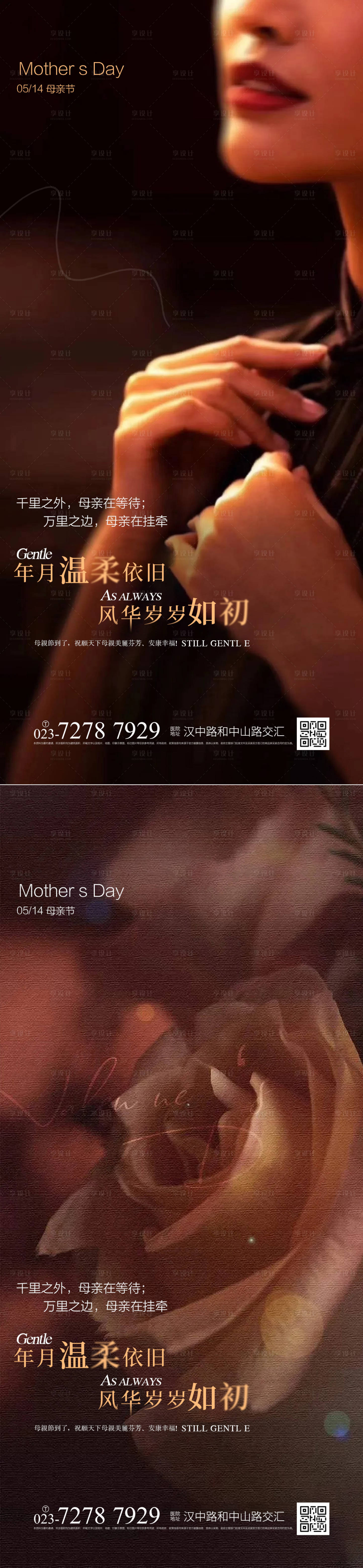 源文件下載【享設計】搜索編號：40270016074567447【母親節快樂】
