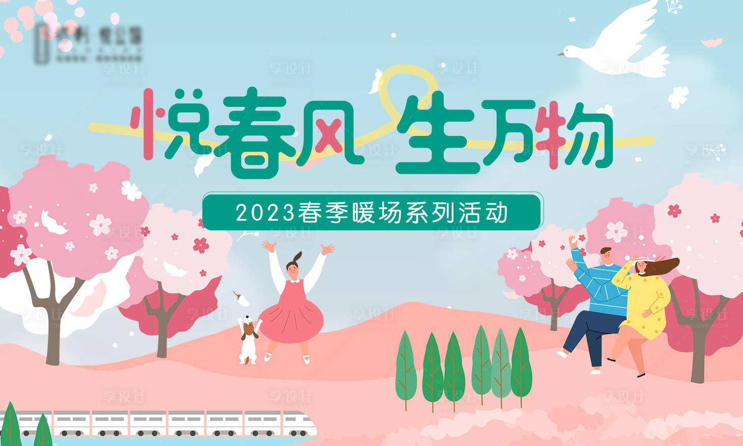 源文件下载【享设计】搜索编号：76150015916041994【露营背景】